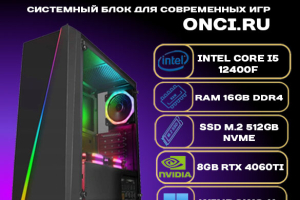 GameEdition GE211R1-Plus Intel i5 12400F / RAM 16Gb DDR4 / SSD 512Gb / 8Gb Gef RTX 4060Ti